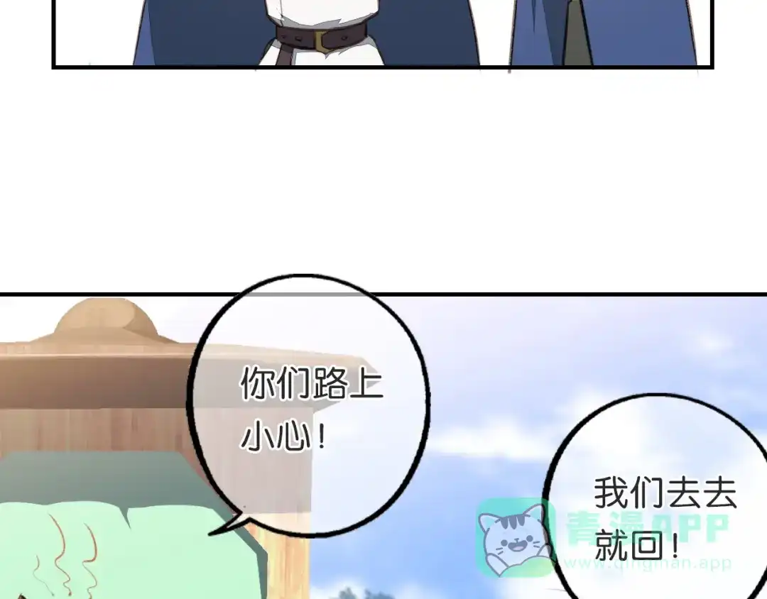 第10话一起走吧-药精奇缘-一波人漫画（第36张）
