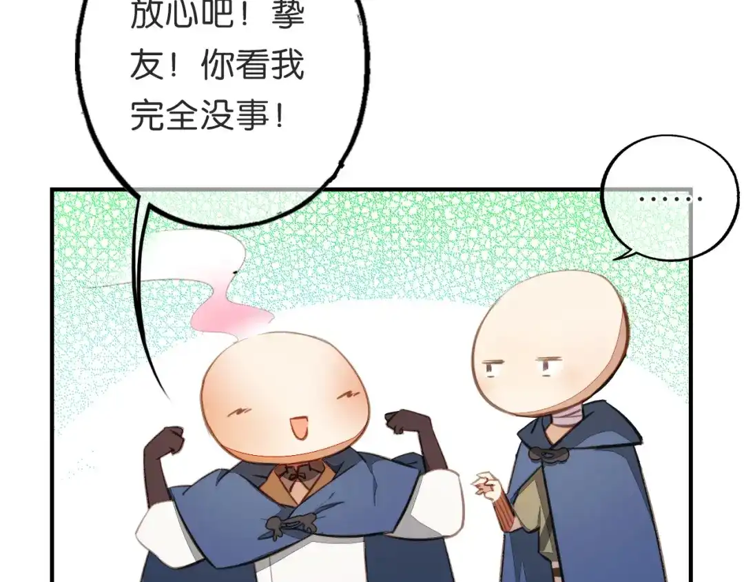 第10话一起走吧-药精奇缘-一波人漫画（第35张）