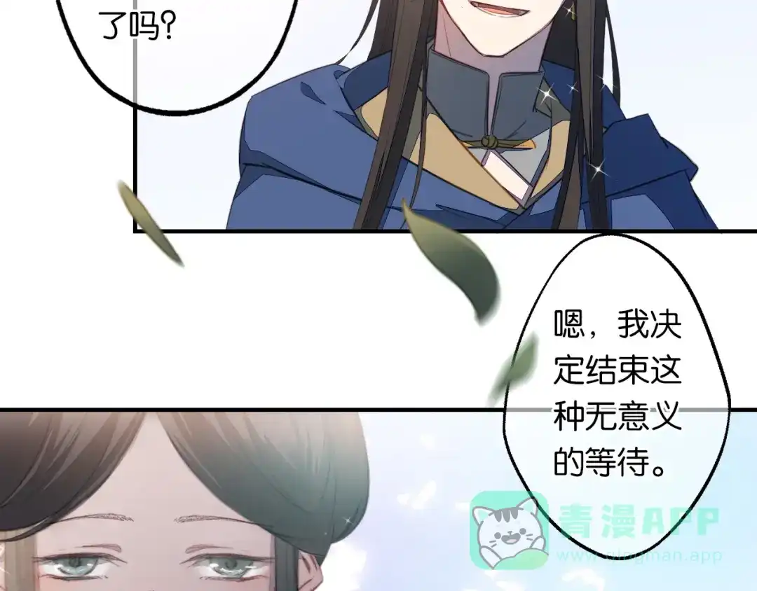 第10话一起走吧-药精奇缘-一波人漫画（第6张）