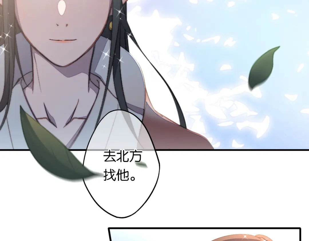 第10话一起走吧-药精奇缘-一波人漫画（第7张）