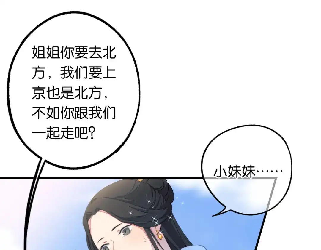 第10话一起走吧-药精奇缘-一波人漫画（第15张）
