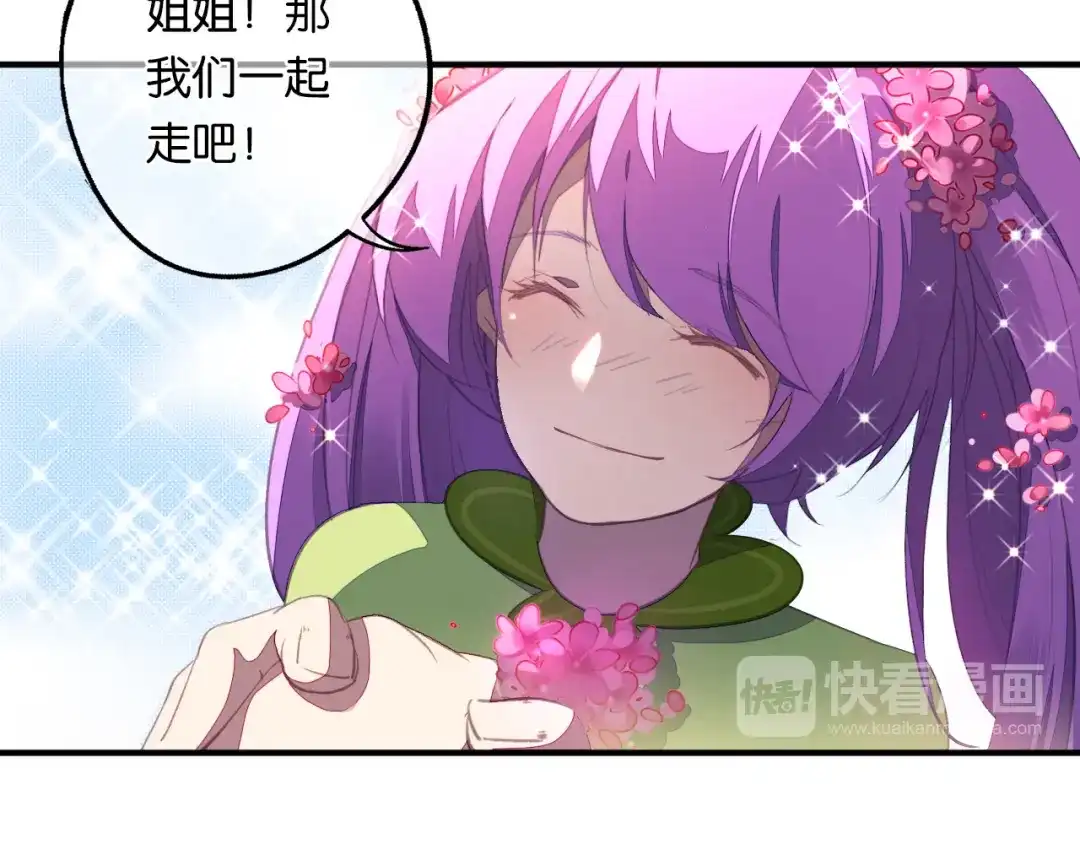 第10话一起走吧-药精奇缘-一波人漫画（第13张）