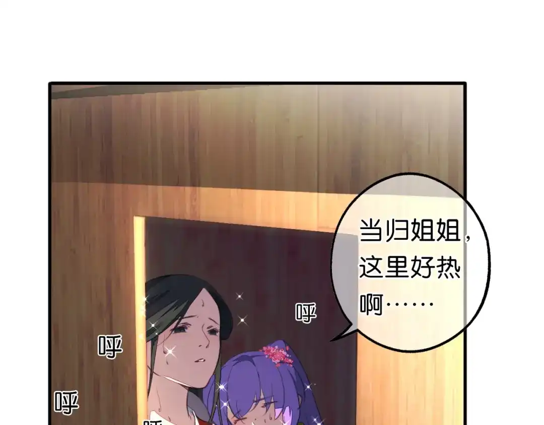 第10话一起走吧-药精奇缘-一波人漫画（第24张）