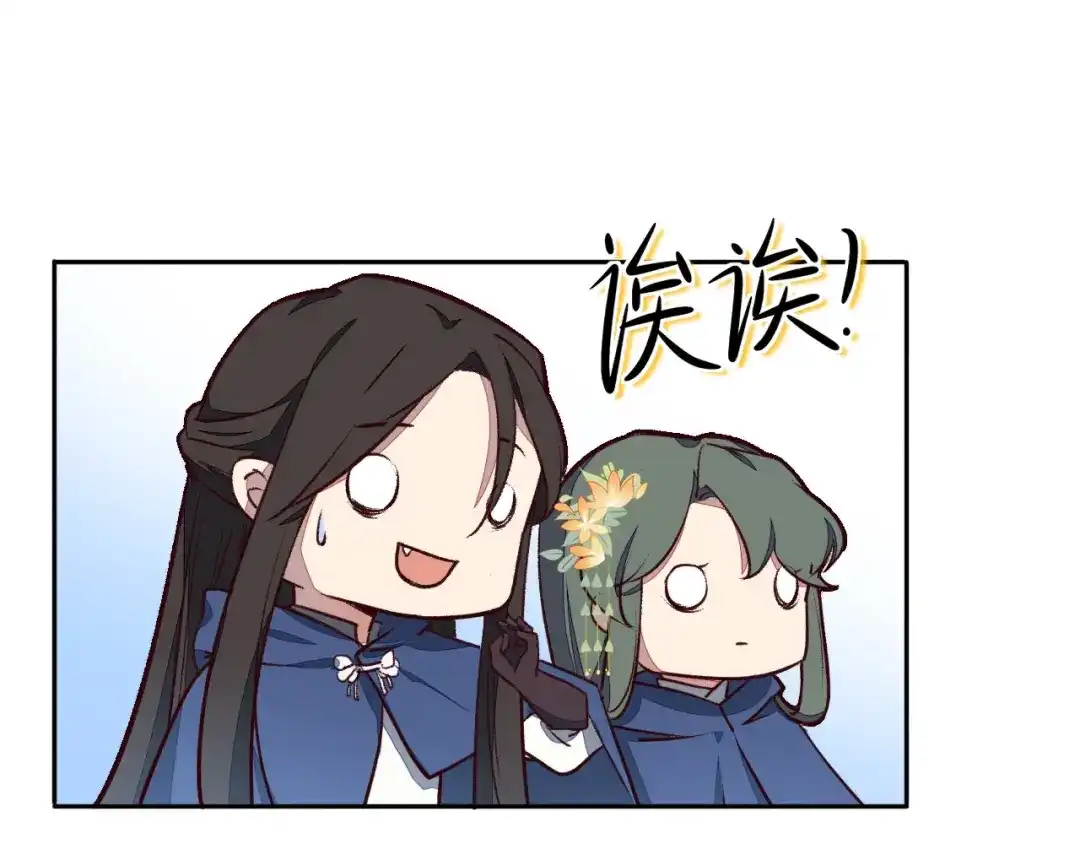 第12话不许再欺负小龟龟！-药精奇缘-一波人漫画（第23张）
