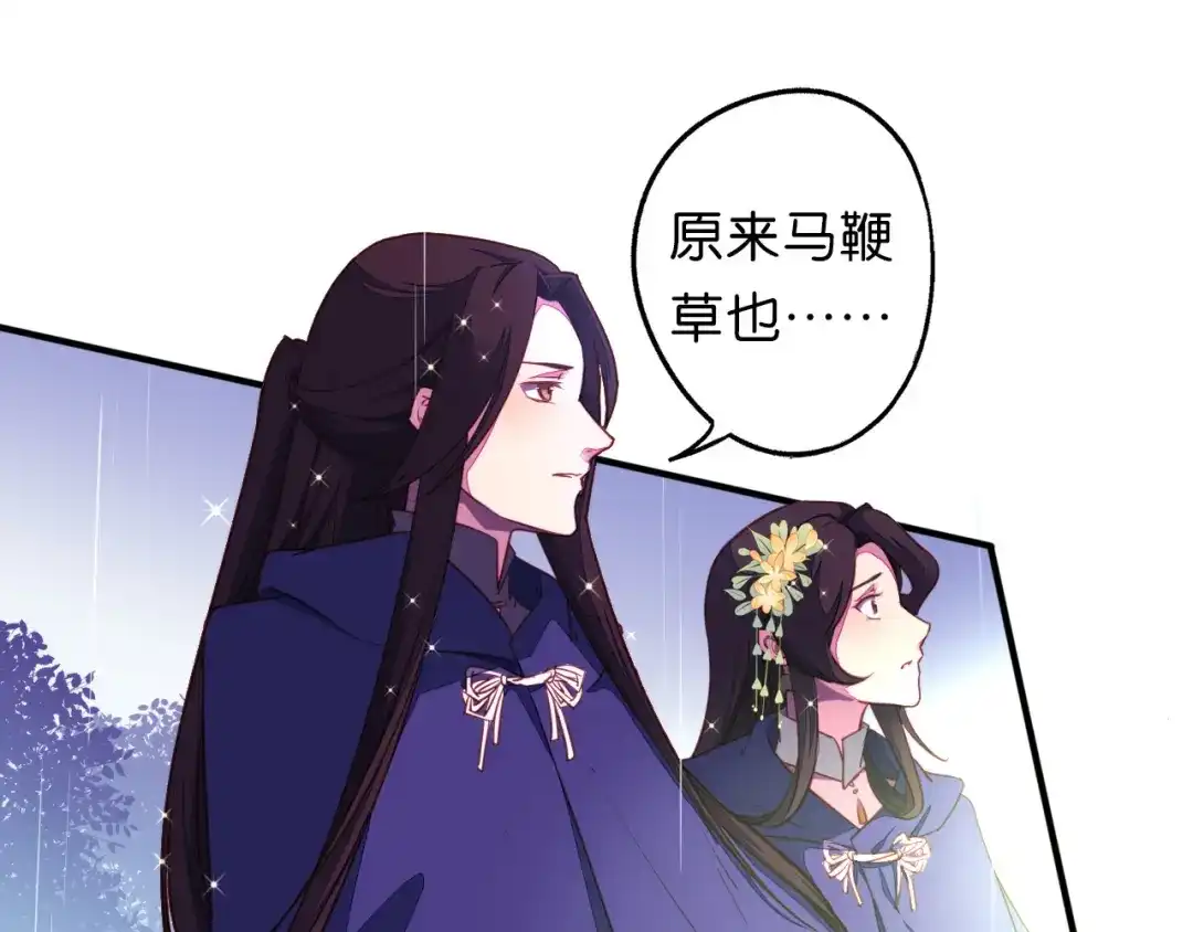 第12话不许再欺负小龟龟！-药精奇缘-一波人漫画（第13张）