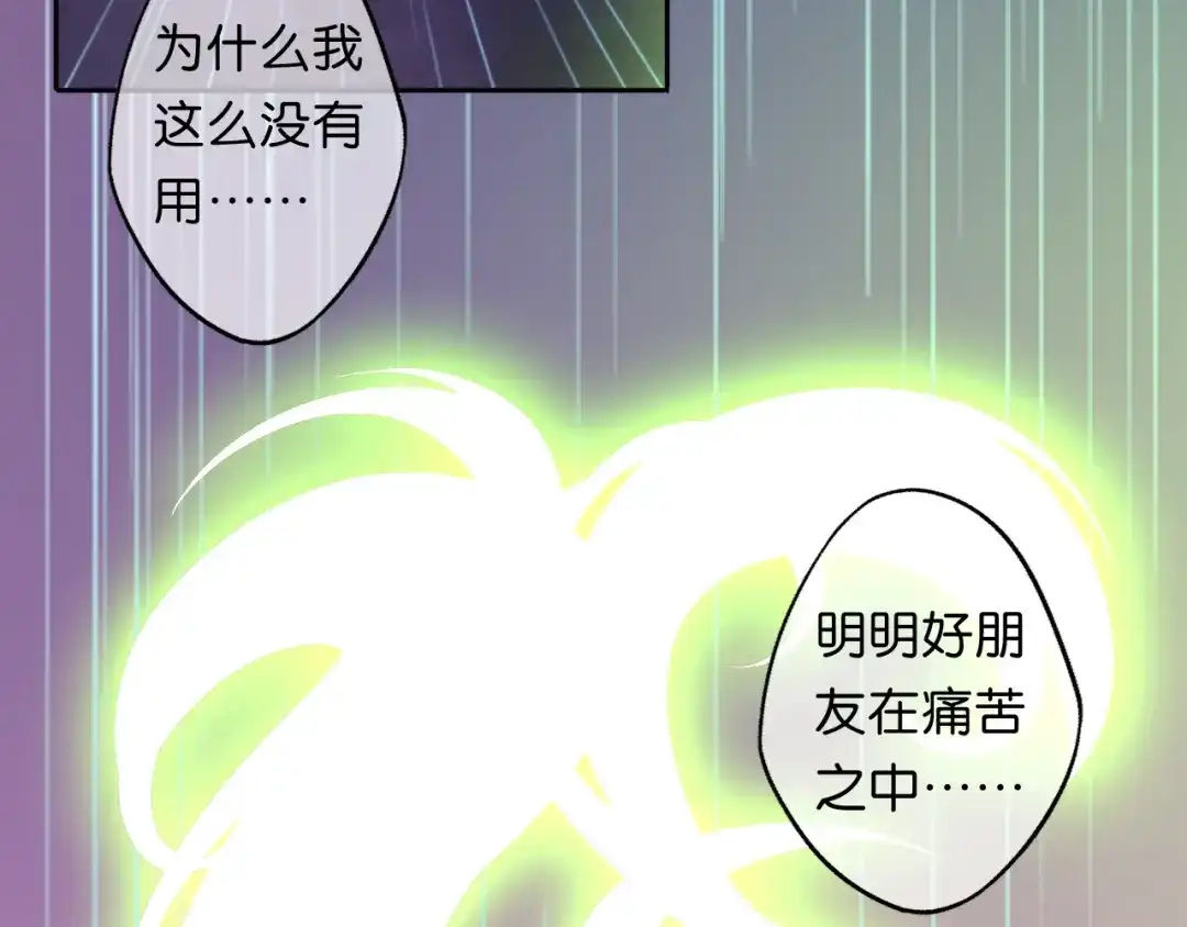 第12话不许再欺负小龟龟！-药精奇缘-一波人漫画（第5张）