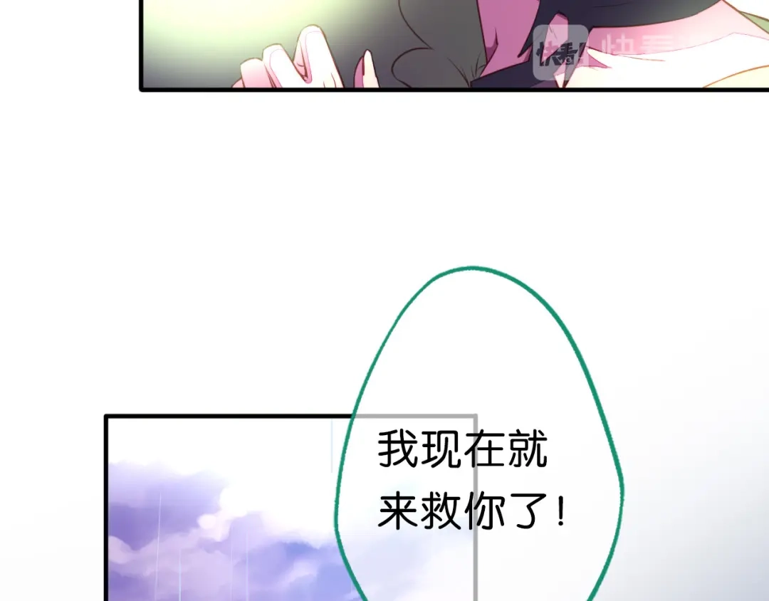 第12话不许再欺负小龟龟！-药精奇缘-一波人漫画（第15张）