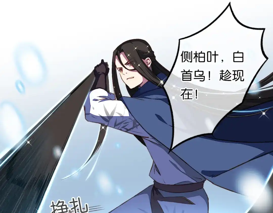 第13话火焰山之后是雪冰原-药精奇缘-一波人漫画（第28张）