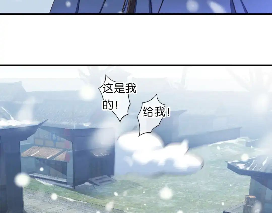 第13话火焰山之后是雪冰原-药精奇缘-一波人漫画（第17张）