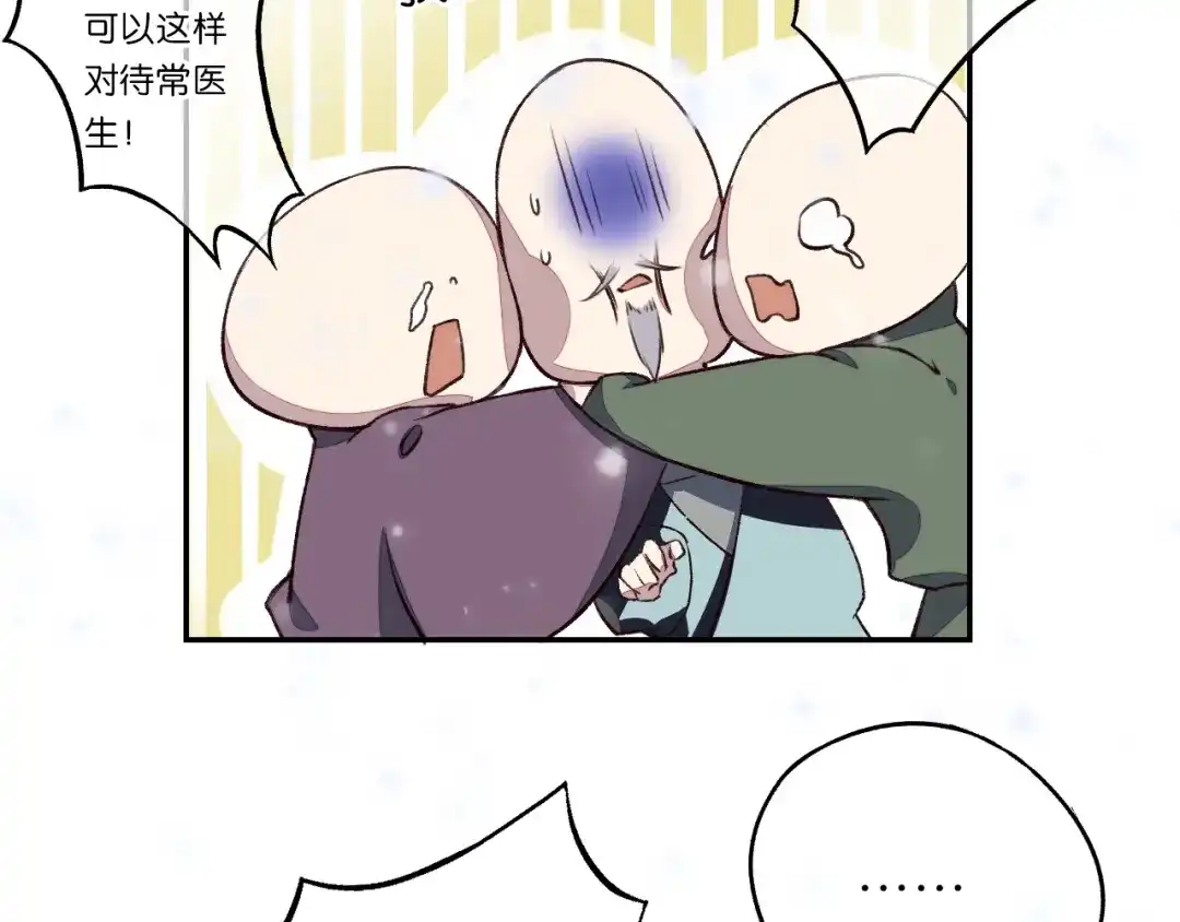 第13话火焰山之后是雪冰原-药精奇缘-一波人漫画（第39张）