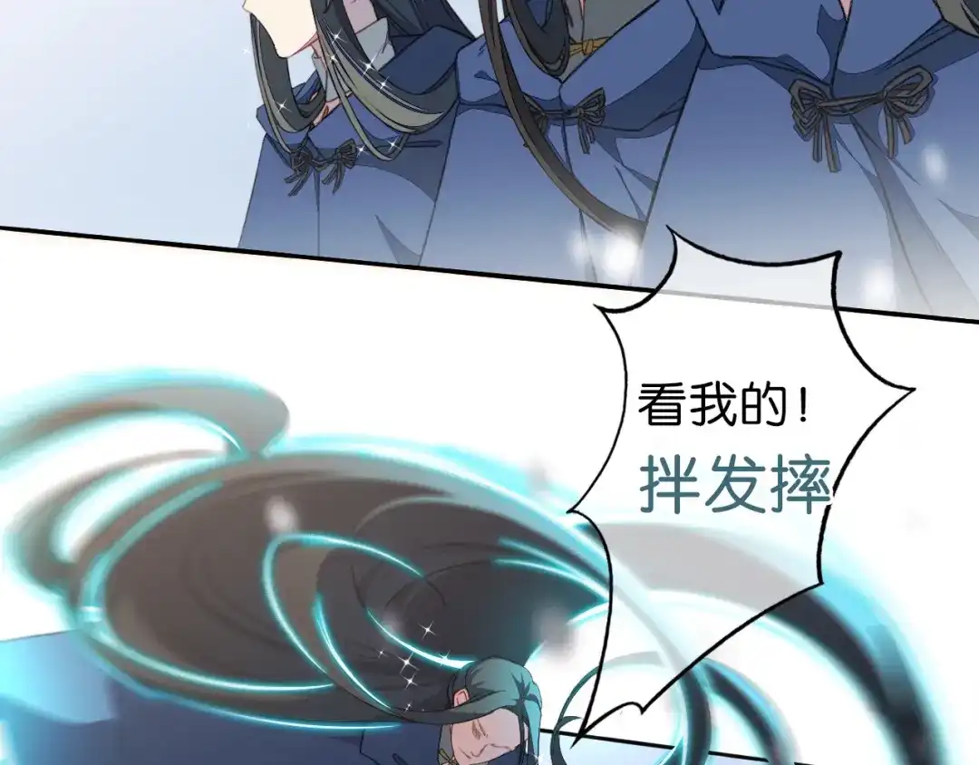 第13话火焰山之后是雪冰原-药精奇缘-一波人漫画（第23张）