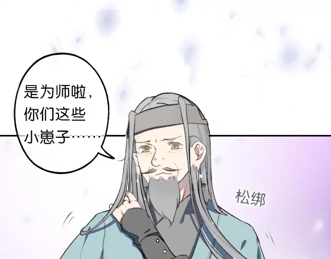 第13话火焰山之后是雪冰原-药精奇缘-一波人漫画（第37张）