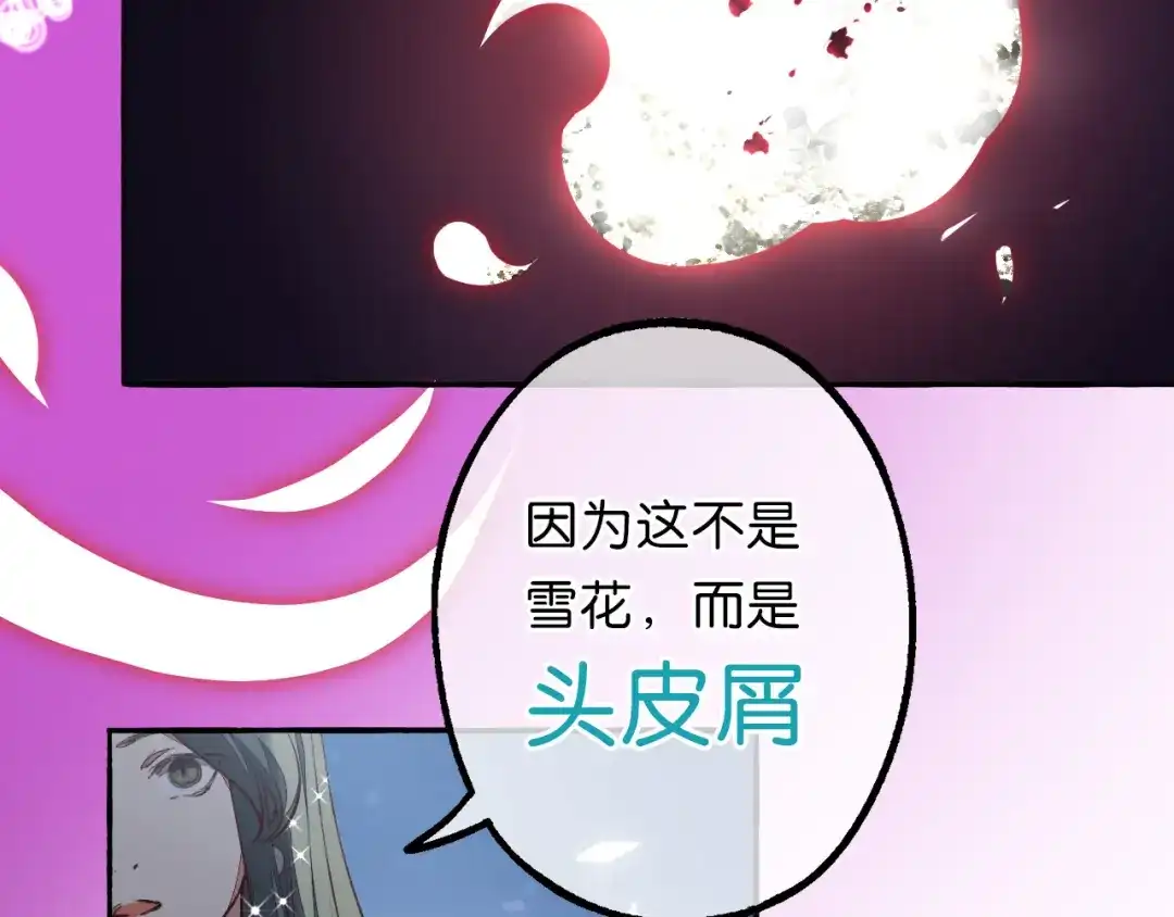 第13话火焰山之后是雪冰原-药精奇缘-一波人漫画（第8张）