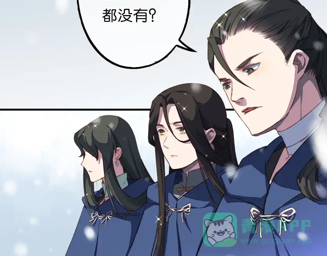 第13话火焰山之后是雪冰原-药精奇缘-一波人漫画（第16张）