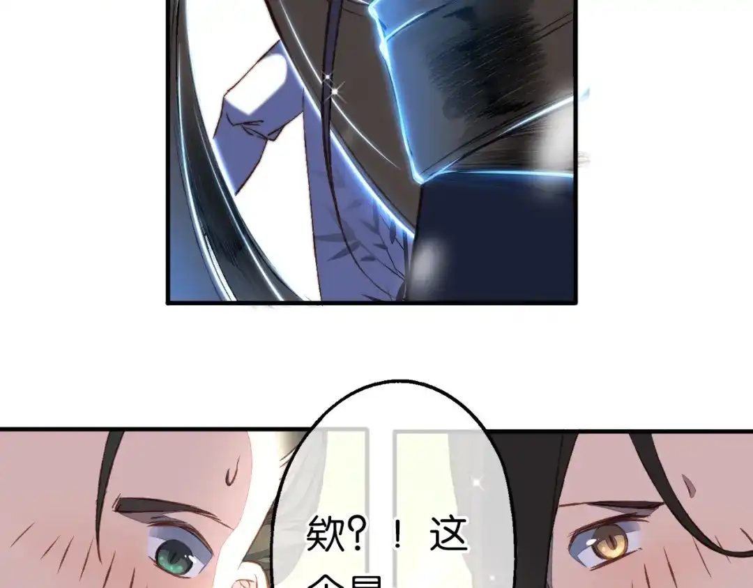 第13话火焰山之后是雪冰原-药精奇缘-一波人漫画（第35张）