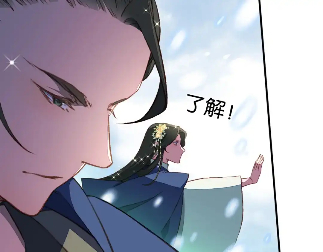第13话火焰山之后是雪冰原-药精奇缘-一波人漫画（第30张）