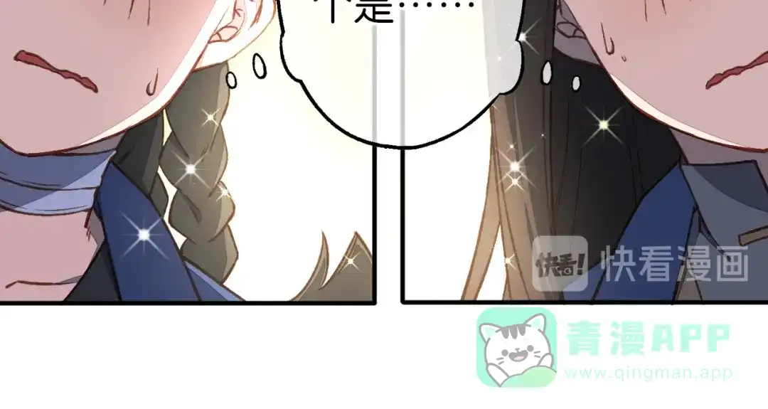 第13话火焰山之后是雪冰原-药精奇缘-一波人漫画（第36张）