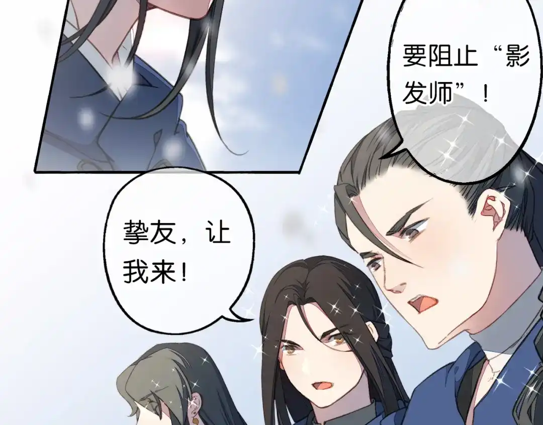 第13话火焰山之后是雪冰原-药精奇缘-一波人漫画（第22张）