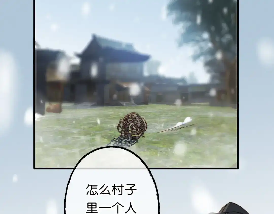 第13话火焰山之后是雪冰原-药精奇缘-一波人漫画（第15张）