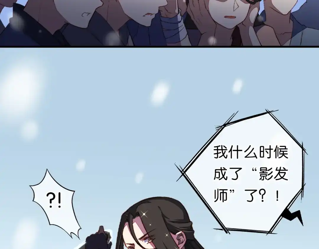 第13话火焰山之后是雪冰原-药精奇缘-一波人漫画（第32张）
