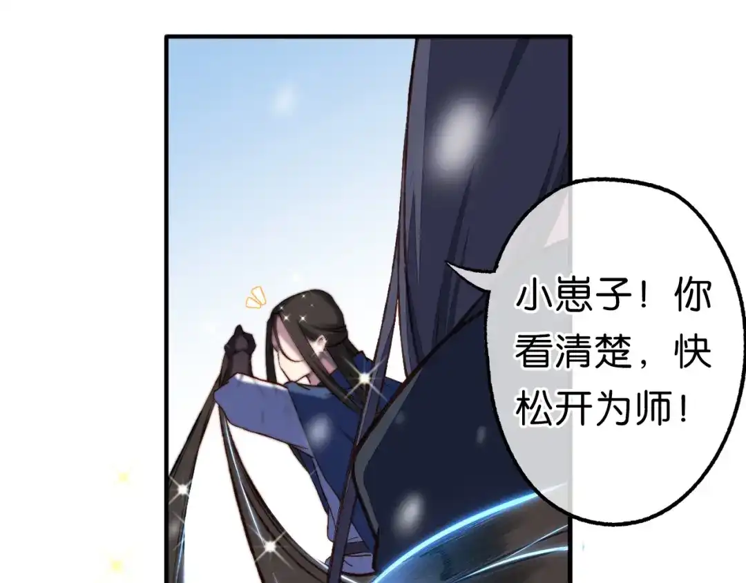 第13话火焰山之后是雪冰原-药精奇缘-一波人漫画（第34张）