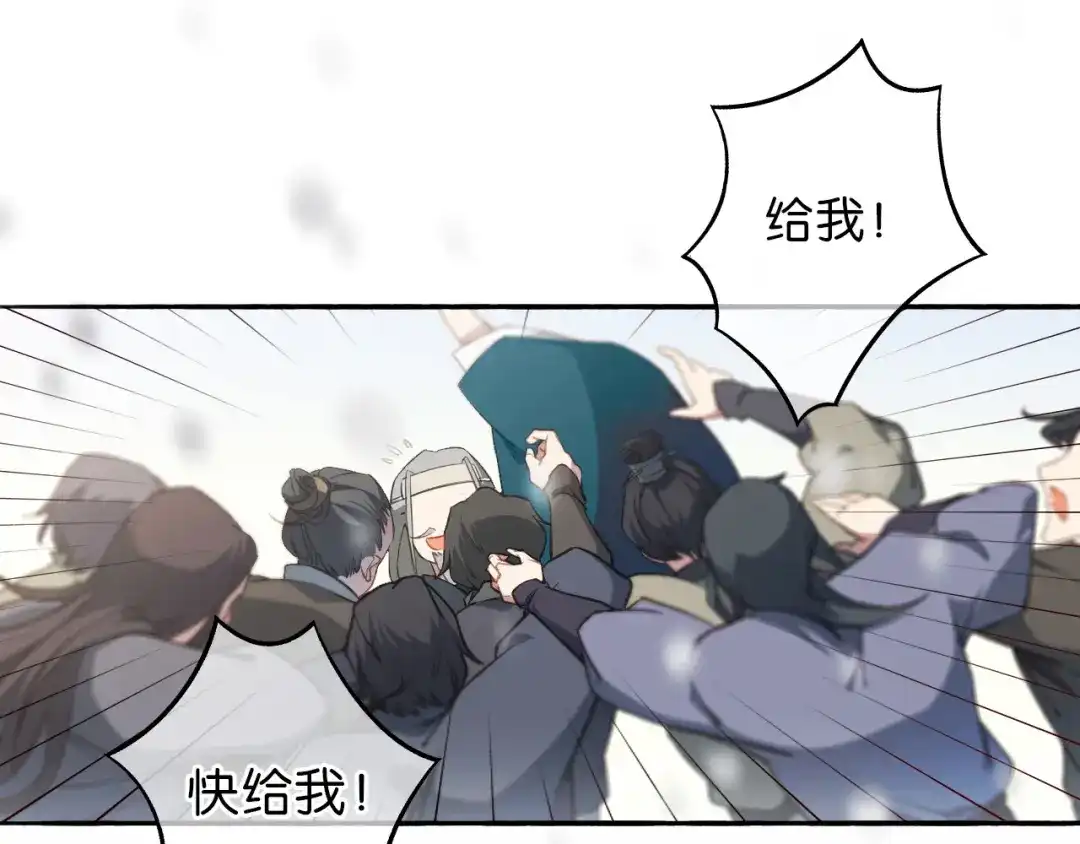 第13话火焰山之后是雪冰原-药精奇缘-一波人漫画（第20张）