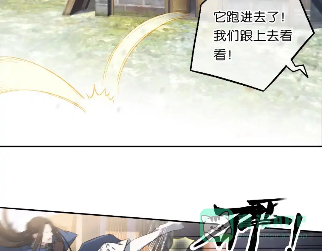 第14话漫天飞雪何处来-药精奇缘-一波人漫画（第31张）