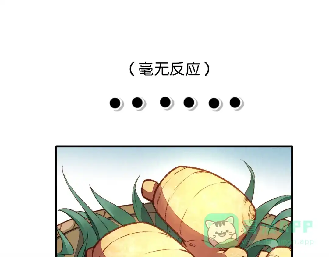 第14话漫天飞雪何处来-药精奇缘-一波人漫画（第11张）