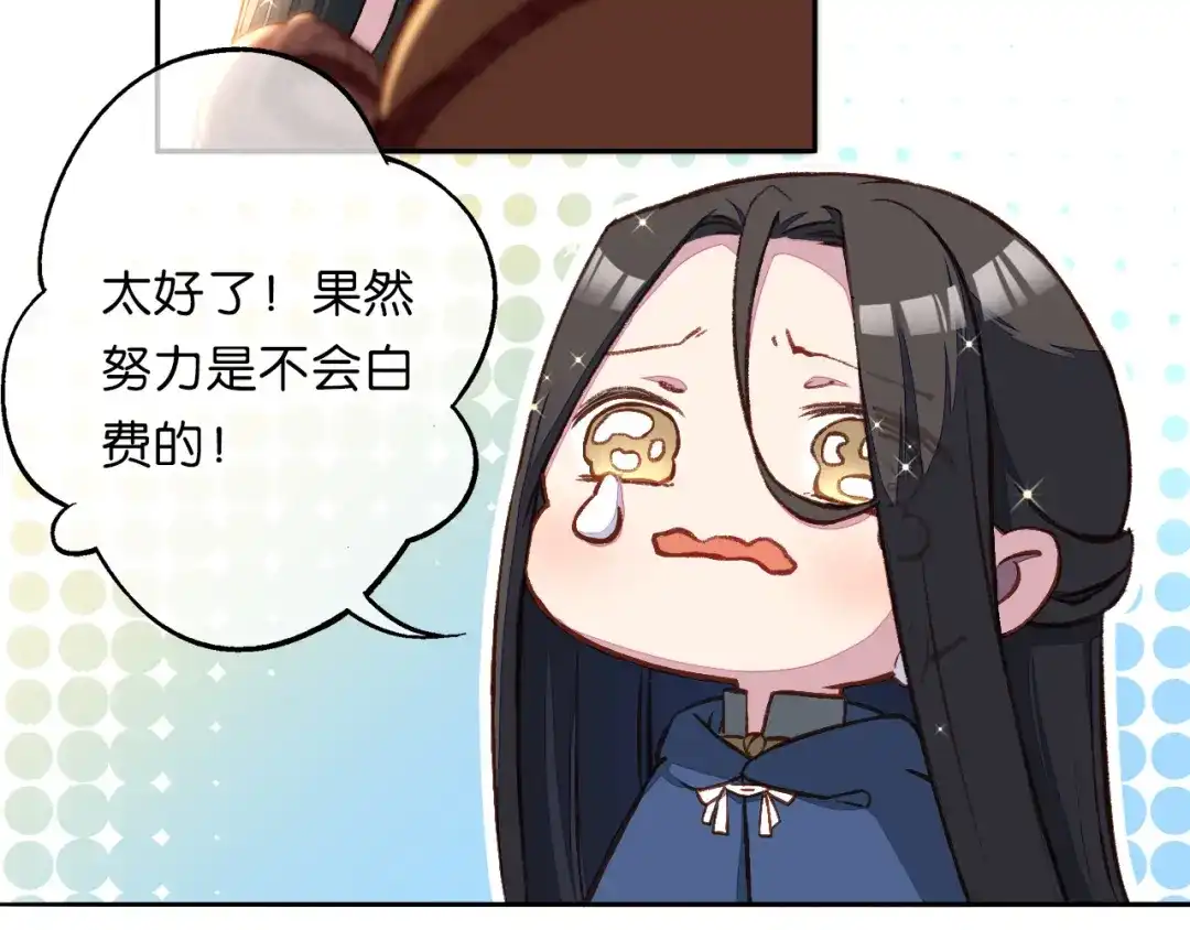第14话漫天飞雪何处来-药精奇缘-一波人漫画（第24张）