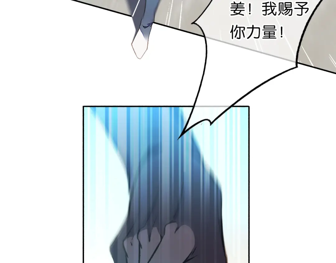 第14话漫天飞雪何处来-药精奇缘-一波人漫画（第7张）