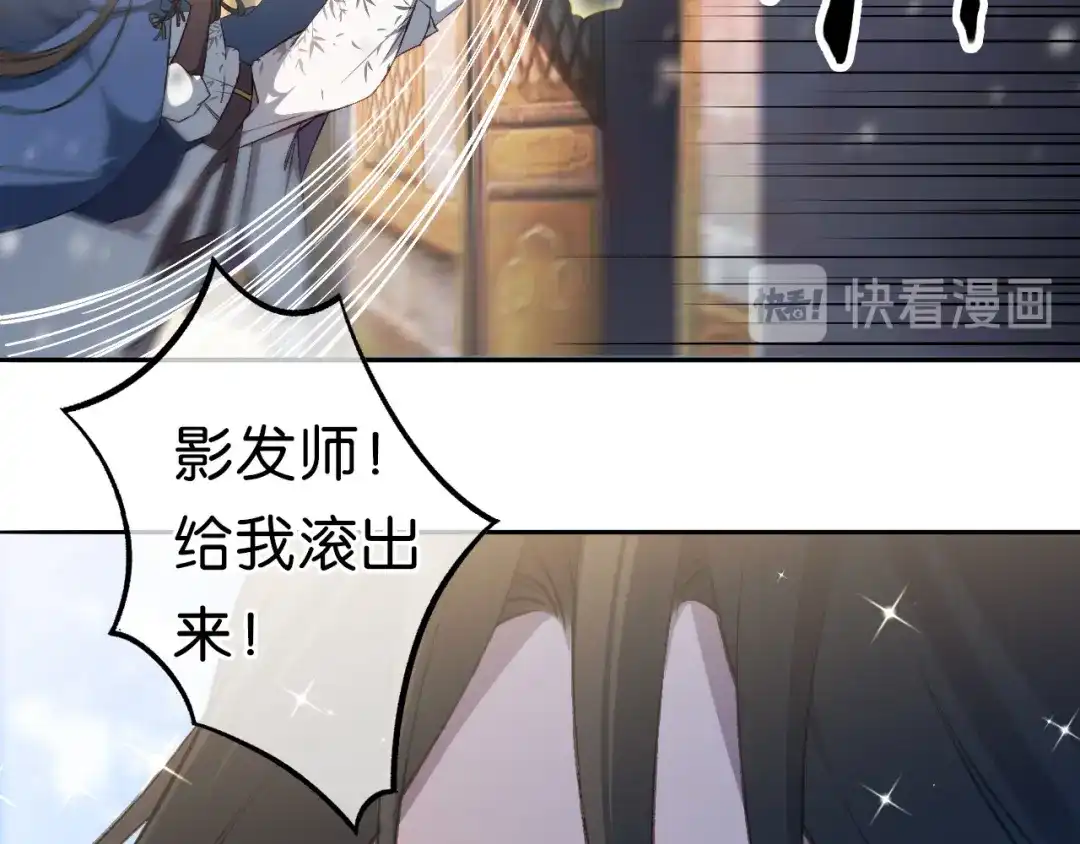 第14话漫天飞雪何处来-药精奇缘-一波人漫画（第32张）