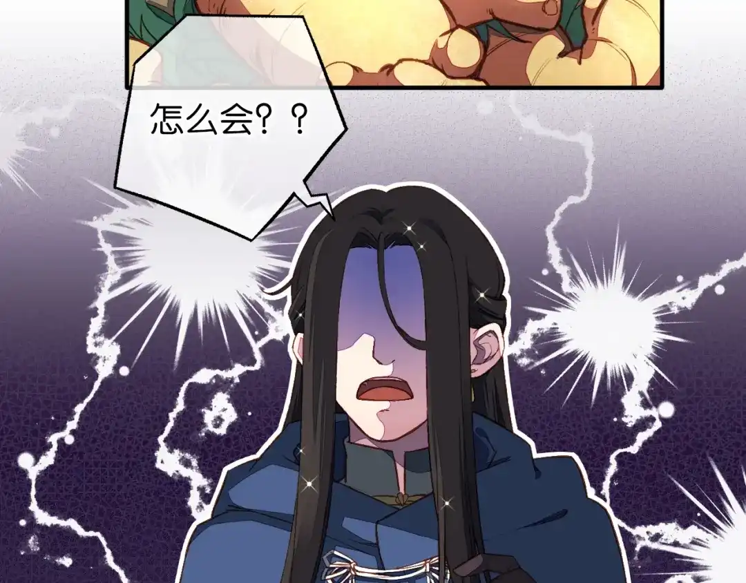 第14话漫天飞雪何处来-药精奇缘-一波人漫画（第12张）