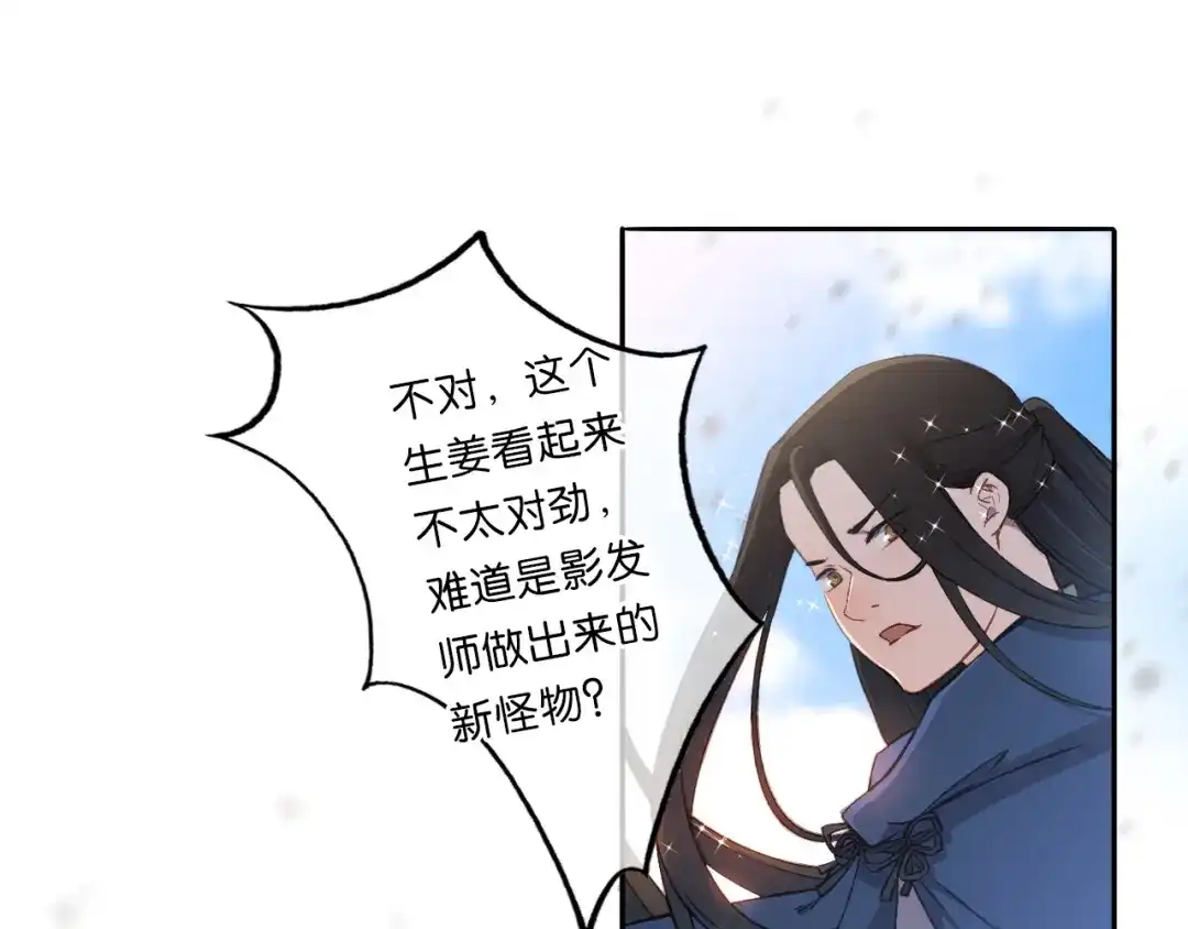 第14话漫天飞雪何处来-药精奇缘-一波人漫画（第28张）