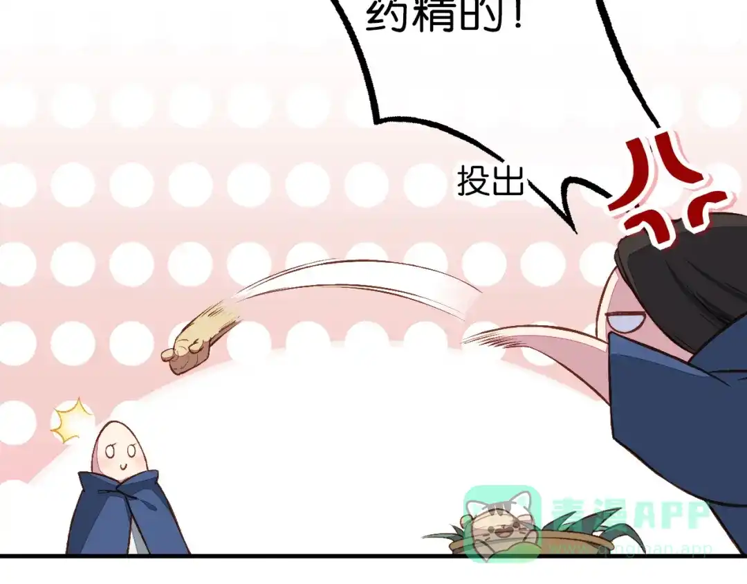 第14话漫天飞雪何处来-药精奇缘-一波人漫画（第16张）
