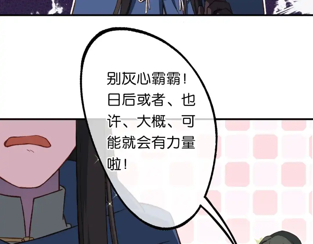 第14话漫天飞雪何处来-药精奇缘-一波人漫画（第13张）