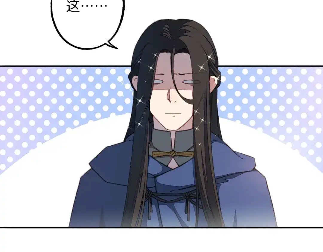 第14话漫天飞雪何处来-药精奇缘-一波人漫画（第39张）