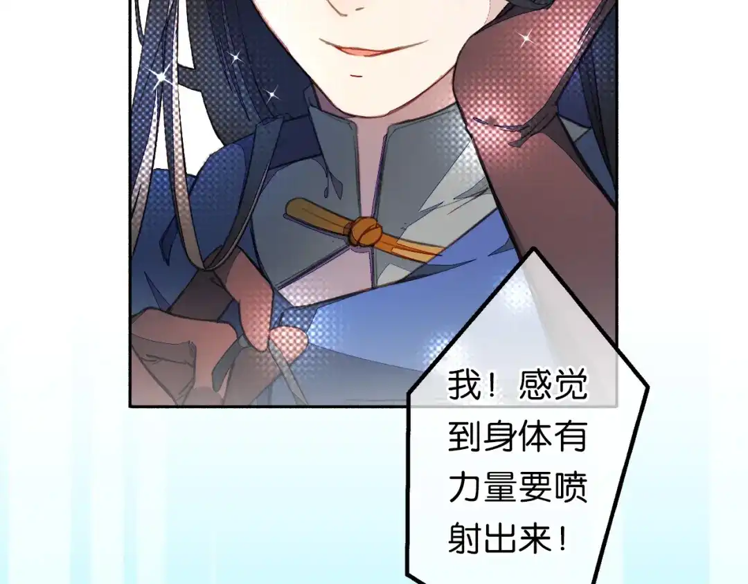 第14话漫天飞雪何处来-药精奇缘-一波人漫画（第4张）