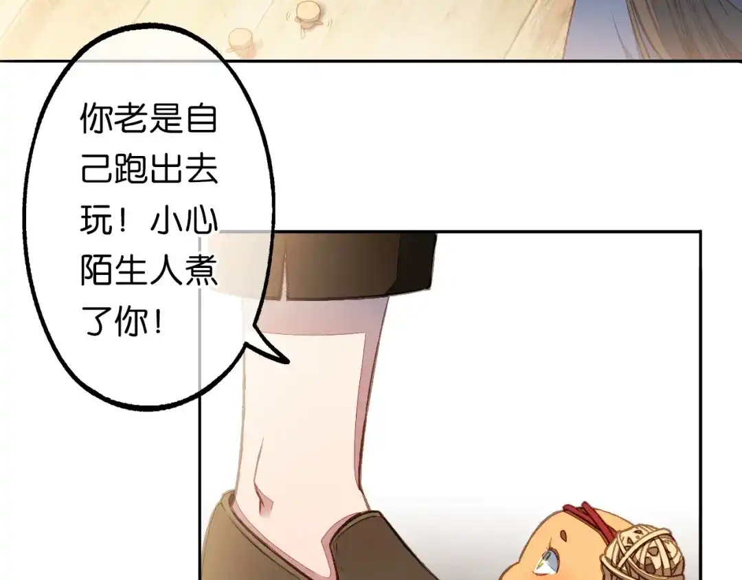 第14话漫天飞雪何处来-药精奇缘-一波人漫画（第37张）
