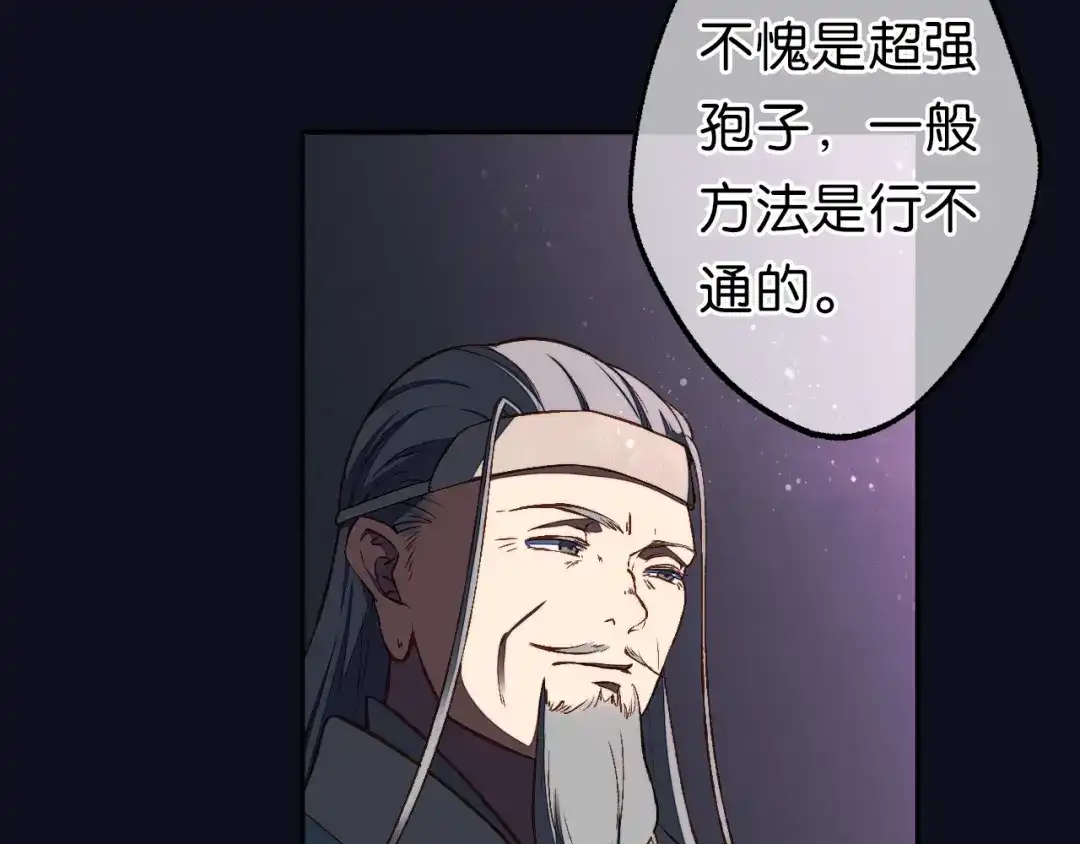 第15话觉醒？！新的小药精！-药精奇缘-一波人漫画（第27张）
