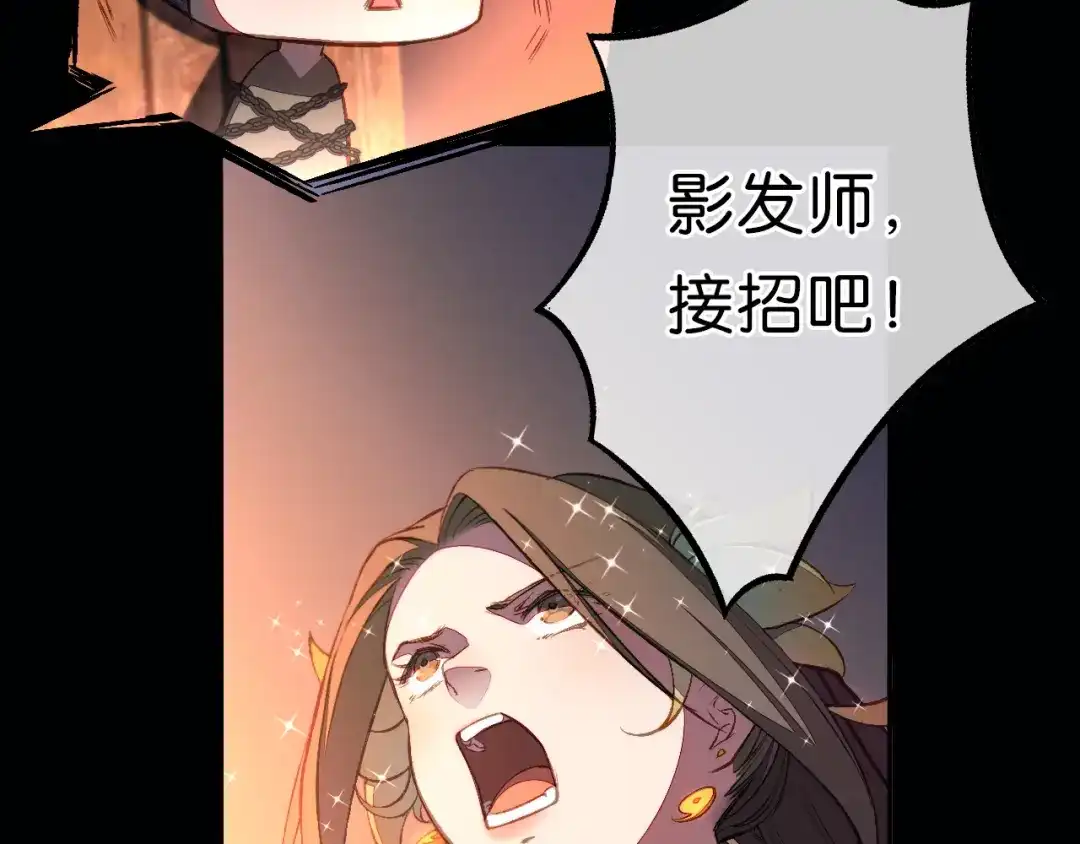 第15话觉醒？！新的小药精！-药精奇缘-一波人漫画（第18张）