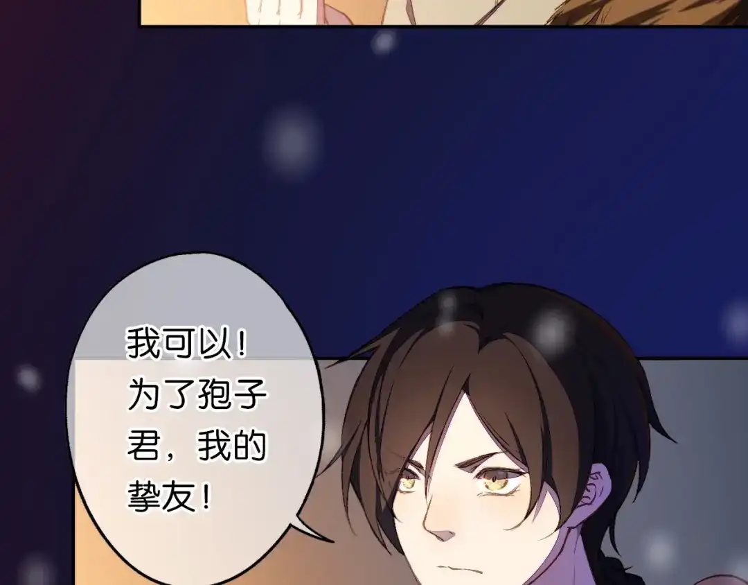 第15话觉醒？！新的小药精！-药精奇缘-一波人漫画（第32张）
