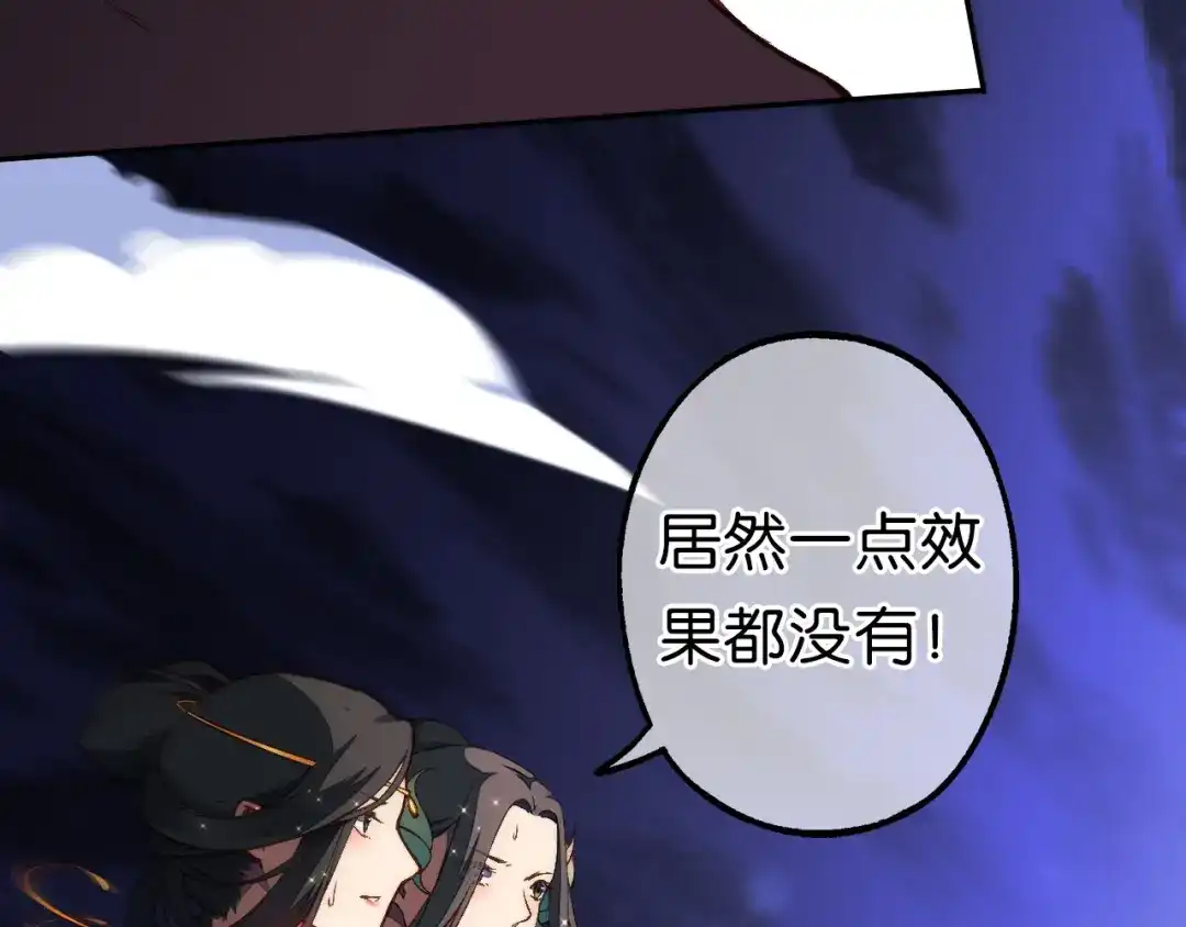 第15话觉醒？！新的小药精！-药精奇缘-一波人漫画（第25张）
