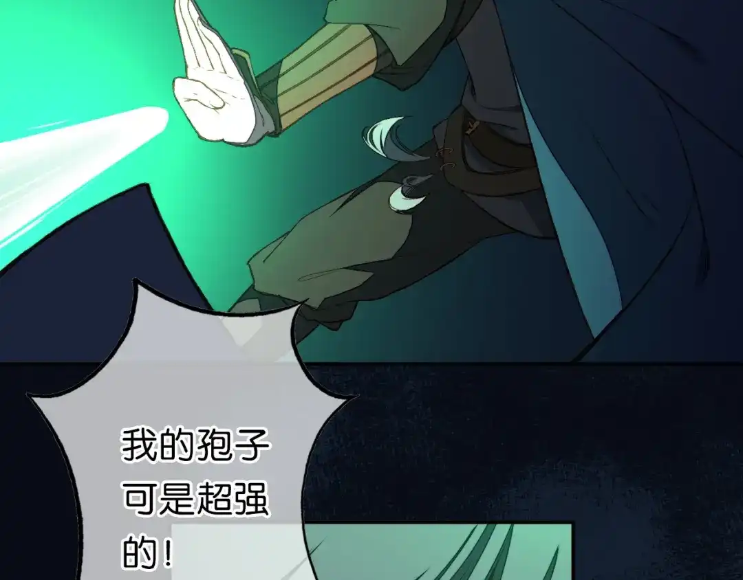 第15话觉醒？！新的小药精！-药精奇缘-一波人漫画（第9张）