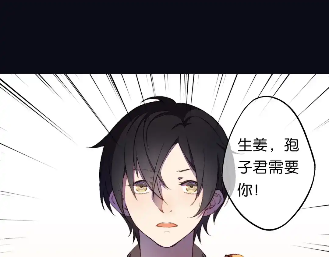 第15话觉醒？！新的小药精！-药精奇缘-一波人漫画（第29张）