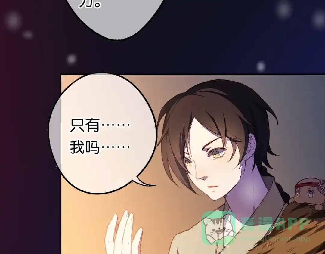 第15话觉醒？！新的小药精！-药精奇缘-一波人漫画（第31张）