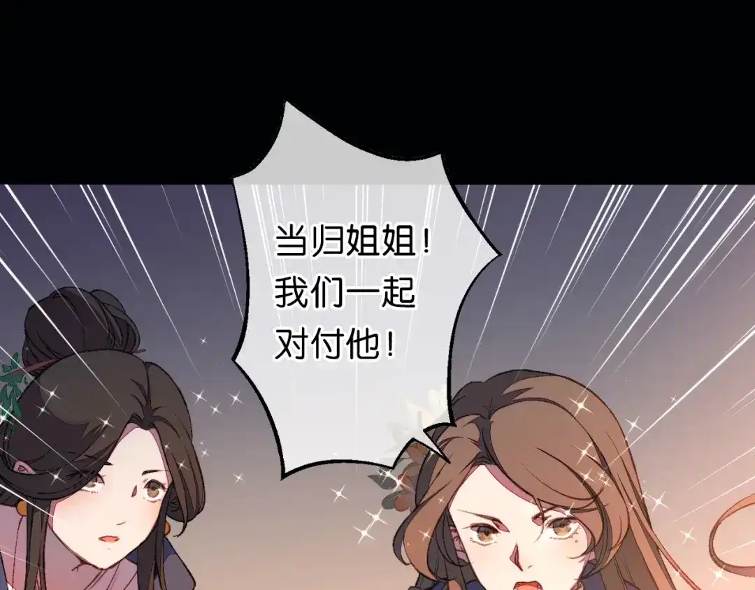 第15话觉醒？！新的小药精！-药精奇缘-一波人漫画（第12张）