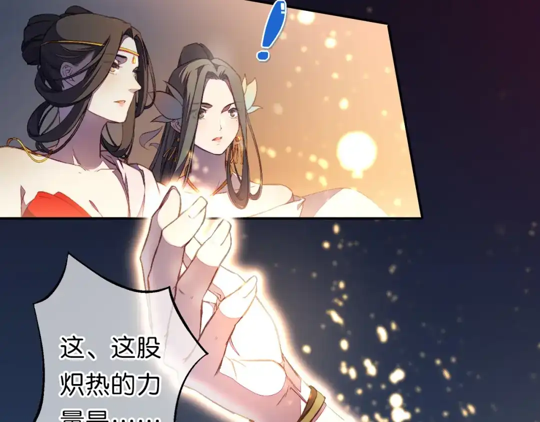 第15话觉醒？！新的小药精！-药精奇缘-一波人漫画（第34张）