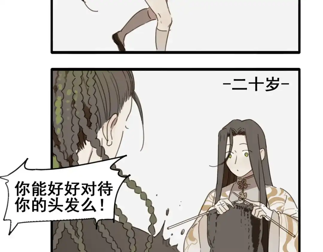 人物揭秘——霸霸-药精奇缘-一波人漫画（第14张）