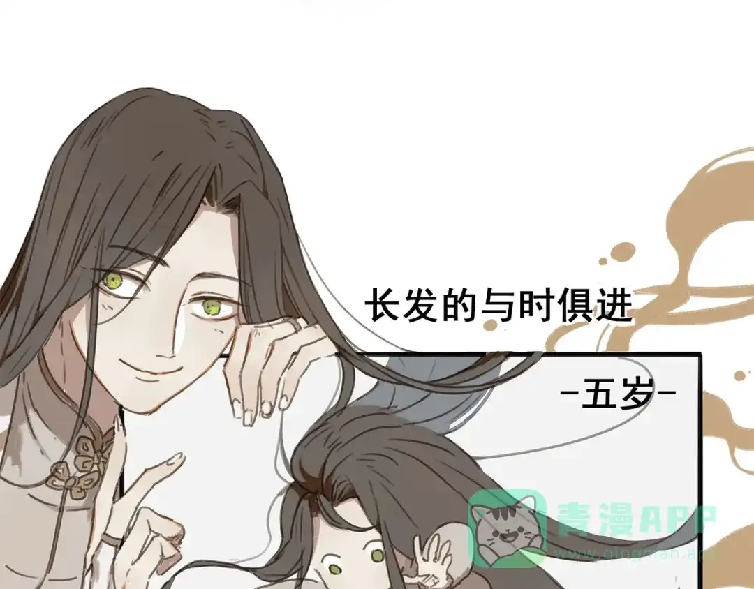 人物揭秘——霸霸-药精奇缘-一波人漫画（第11张）
