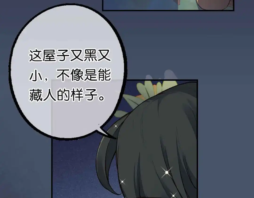 第17话大败-药精奇缘-一波人漫画（第32张）